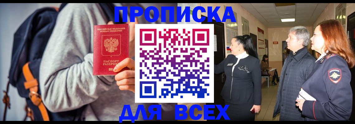 где прописаться в Катав-Ивановске