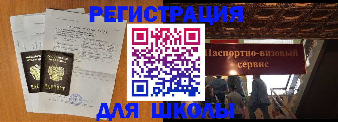 временная регистрация адрес в Катав-Ивановске