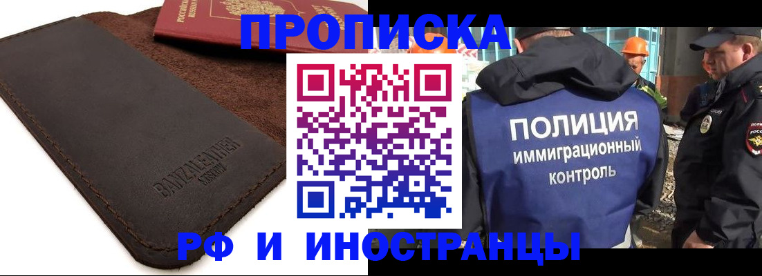 прописка штамп в Катав-Ивановске
