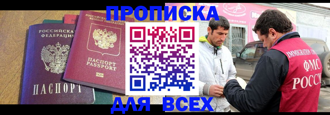 миграционный учет в Катав-Ивановске