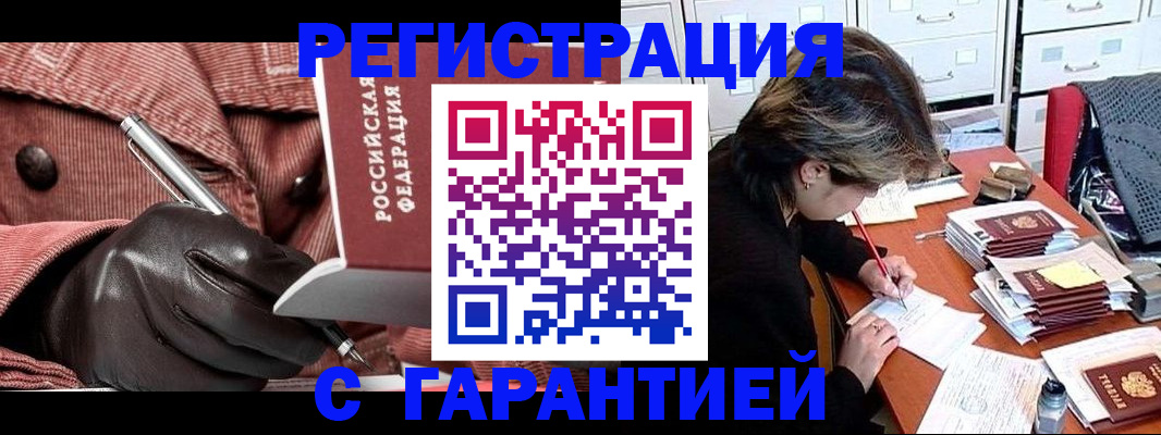 временная регистрация законно в Катав-Ивановске