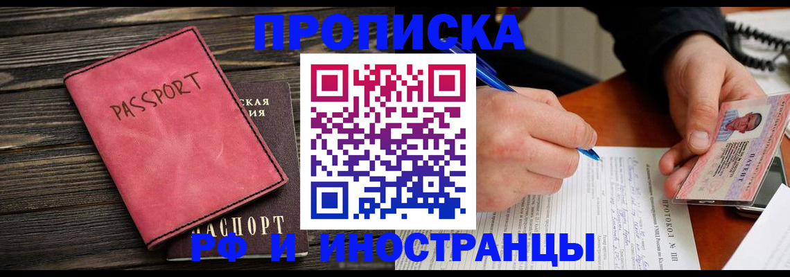 прописка для кредита в Катав-Ивановске