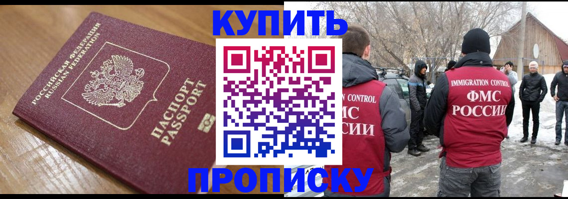 временная регистрация гарантия в Катав-Ивановске